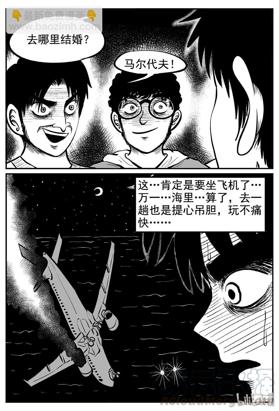 235 墨菲定律（1）-第229话
