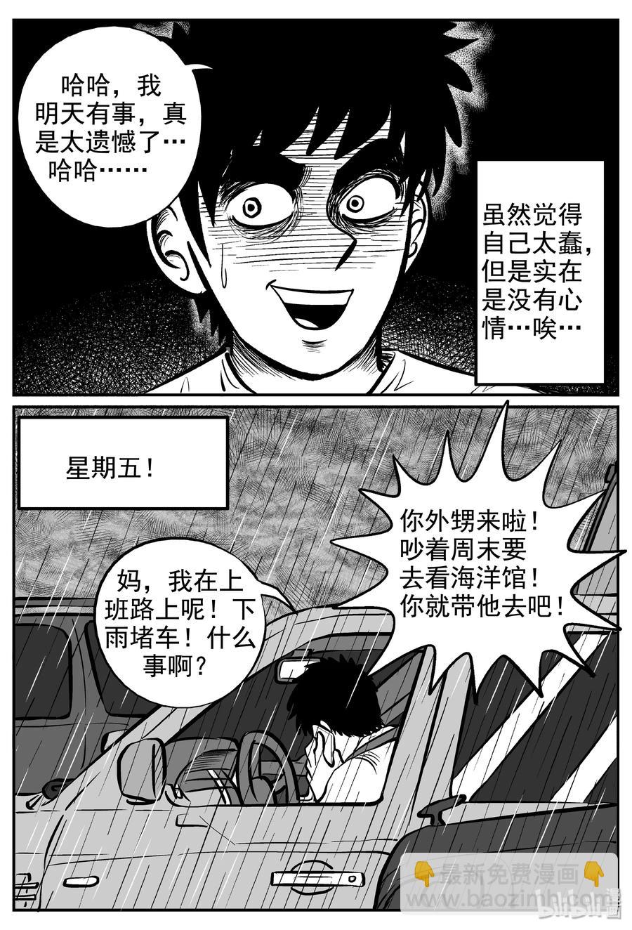 235 墨菲定律（1）-第229话