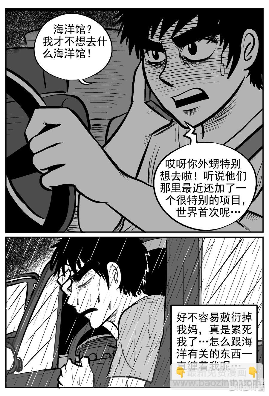 235 墨菲定律（1）-第229话
