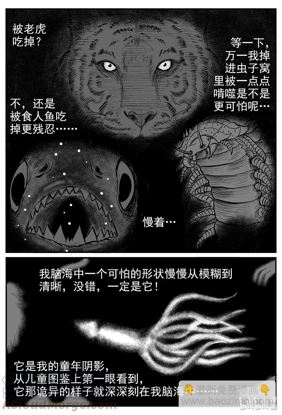 235 墨菲定律（1）-第229话