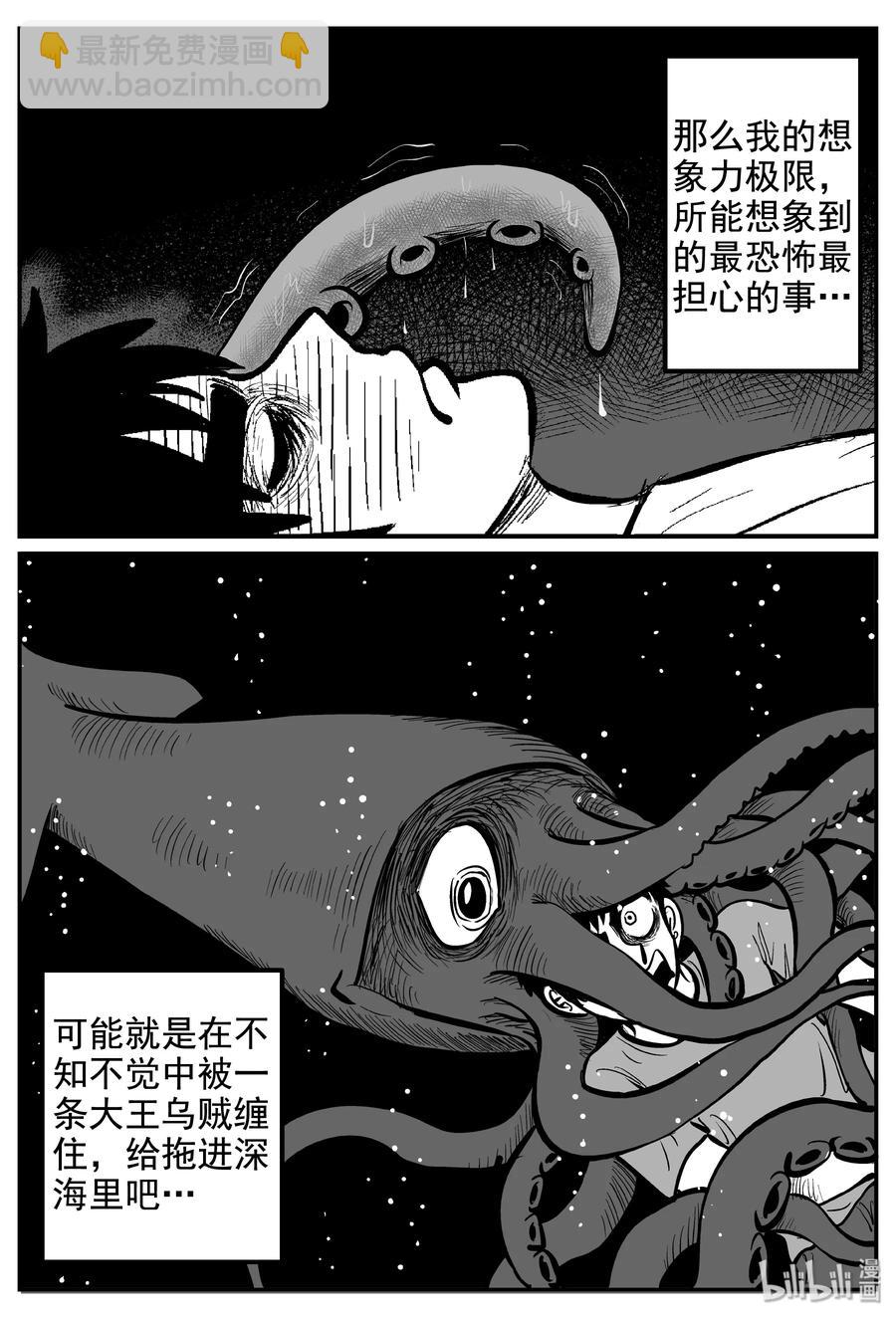 235 墨菲定律（1）-第229话