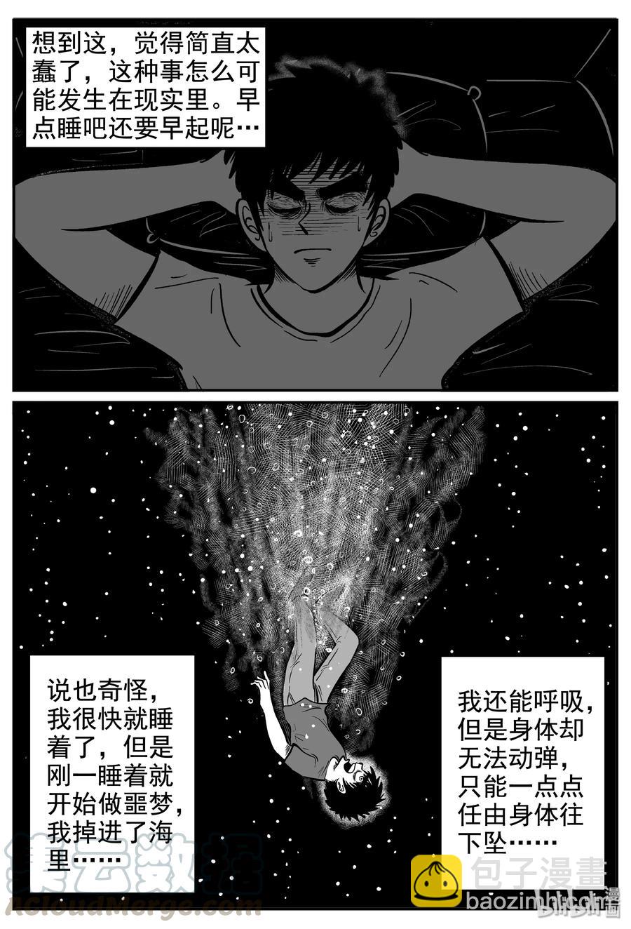 235 墨菲定律（1）-第229话