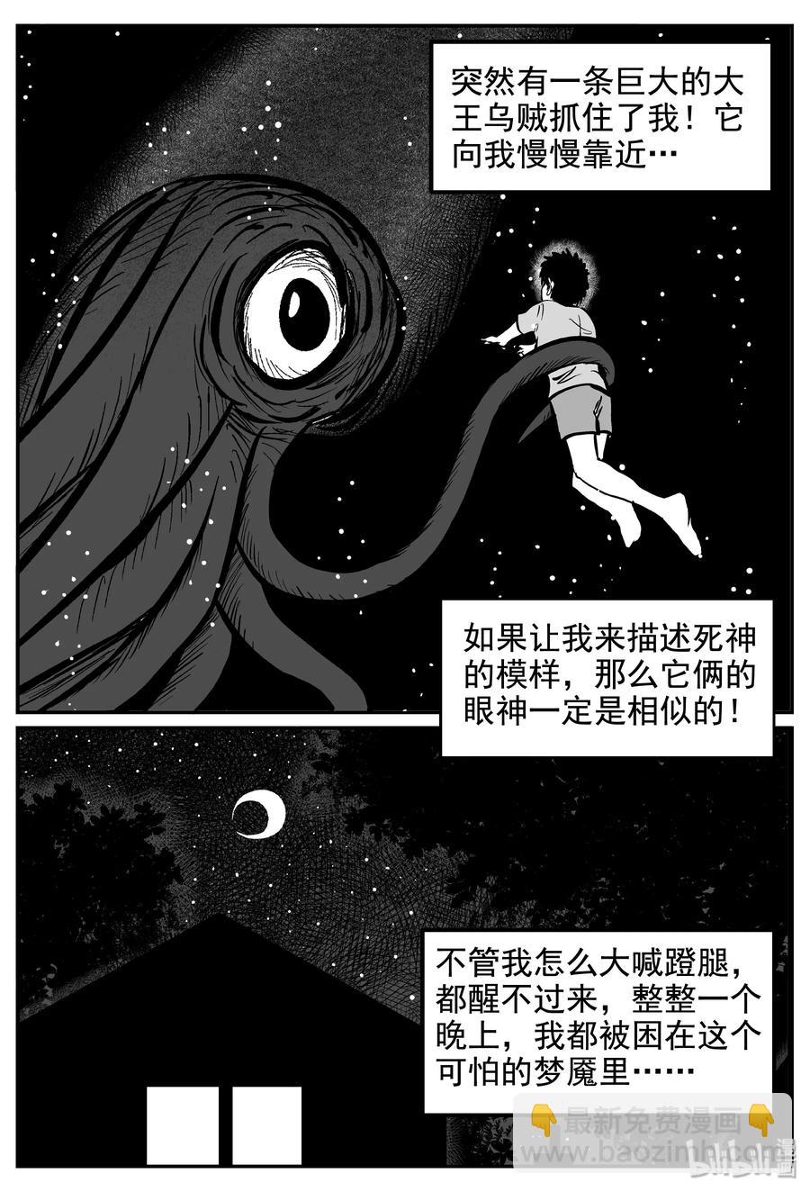 235 墨菲定律（1）-第229话