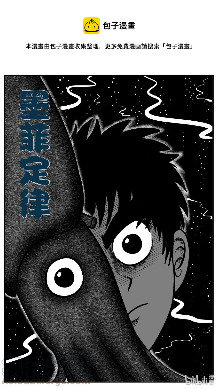237 墨菲定律（3）-第231话