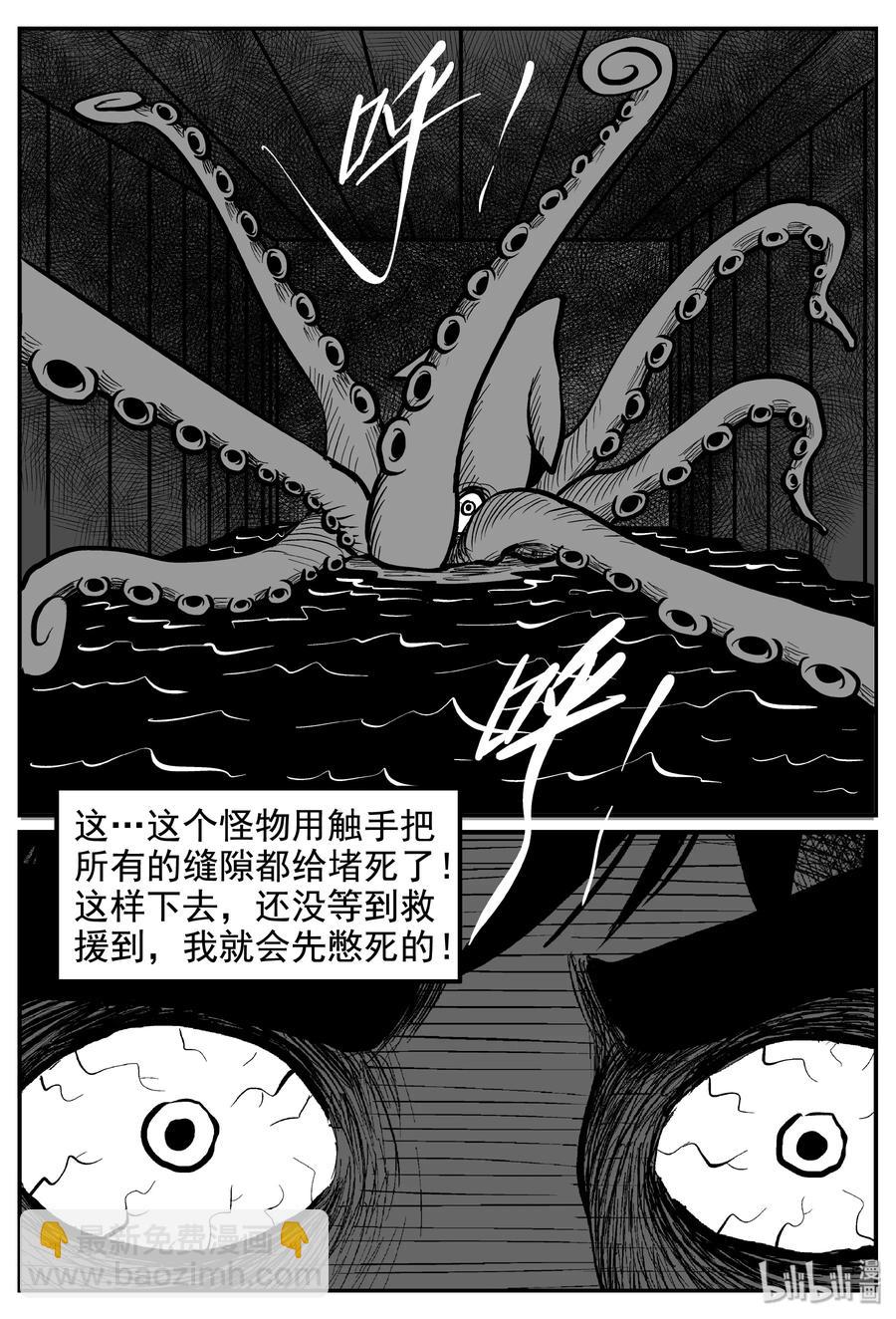 237 墨菲定律（3）-第231话