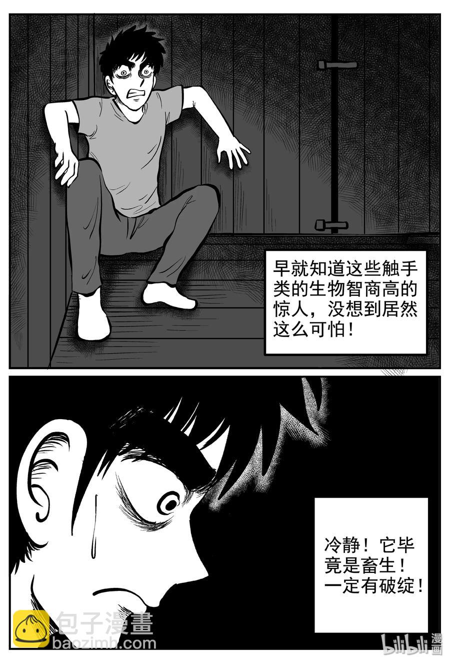 237 墨菲定律（3）-第231话