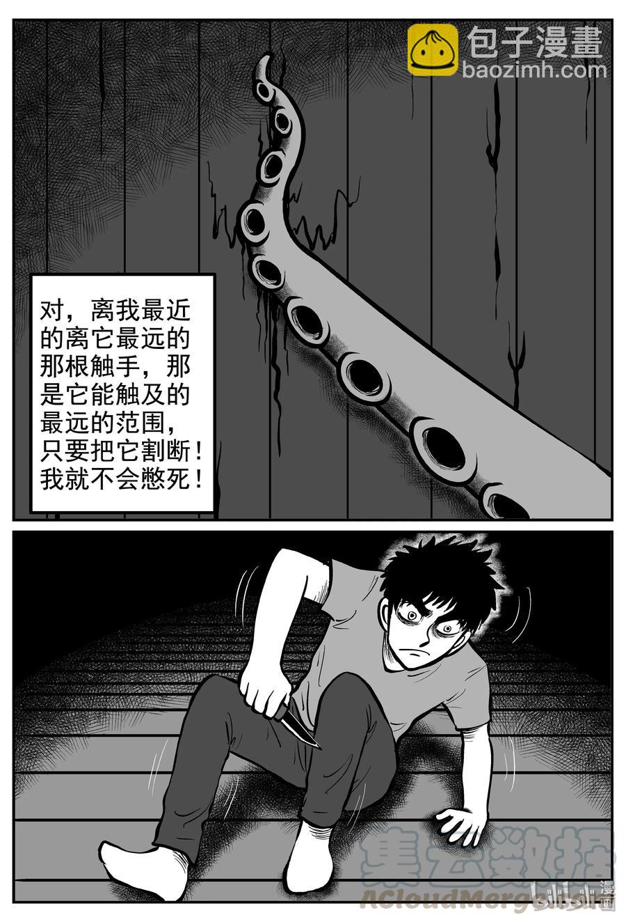 237 墨菲定律（3）-第231话