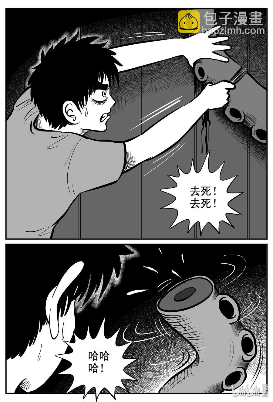 237 墨菲定律（3）-第231话