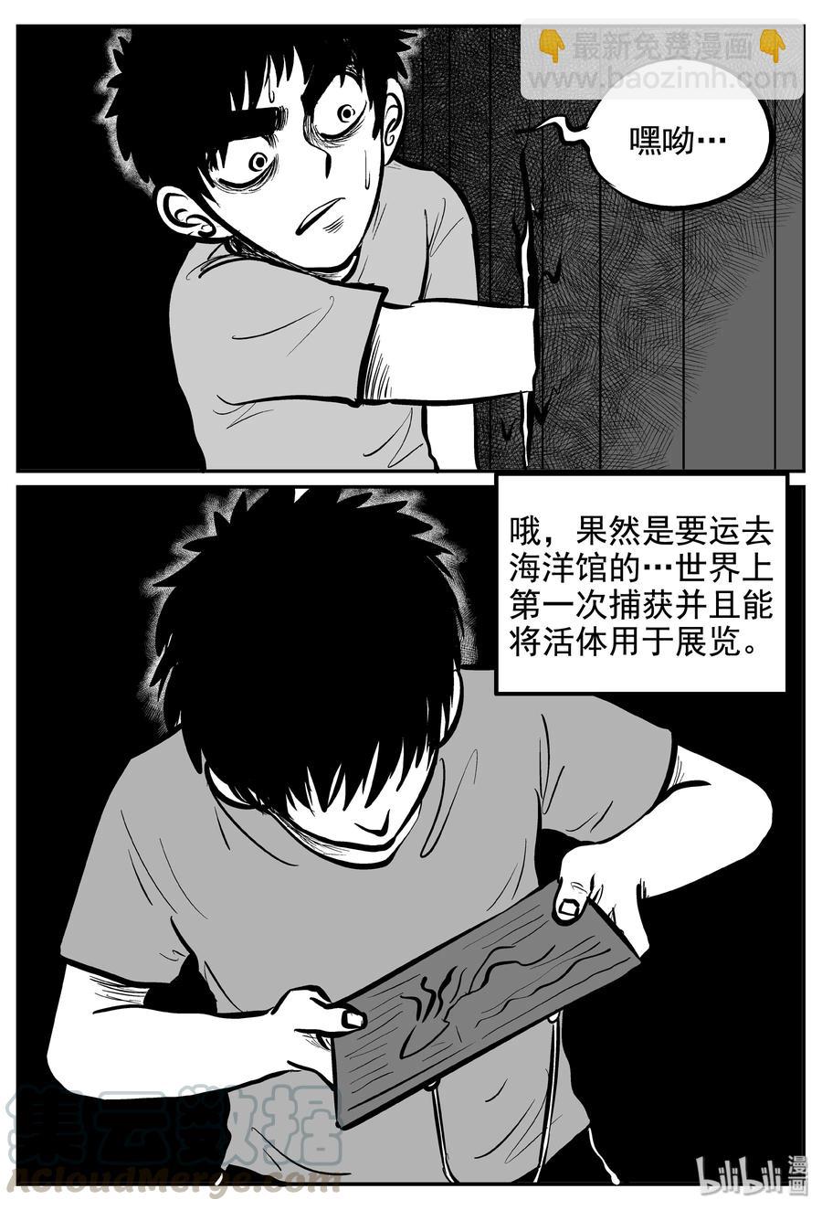 237 墨菲定律（3）-第231话