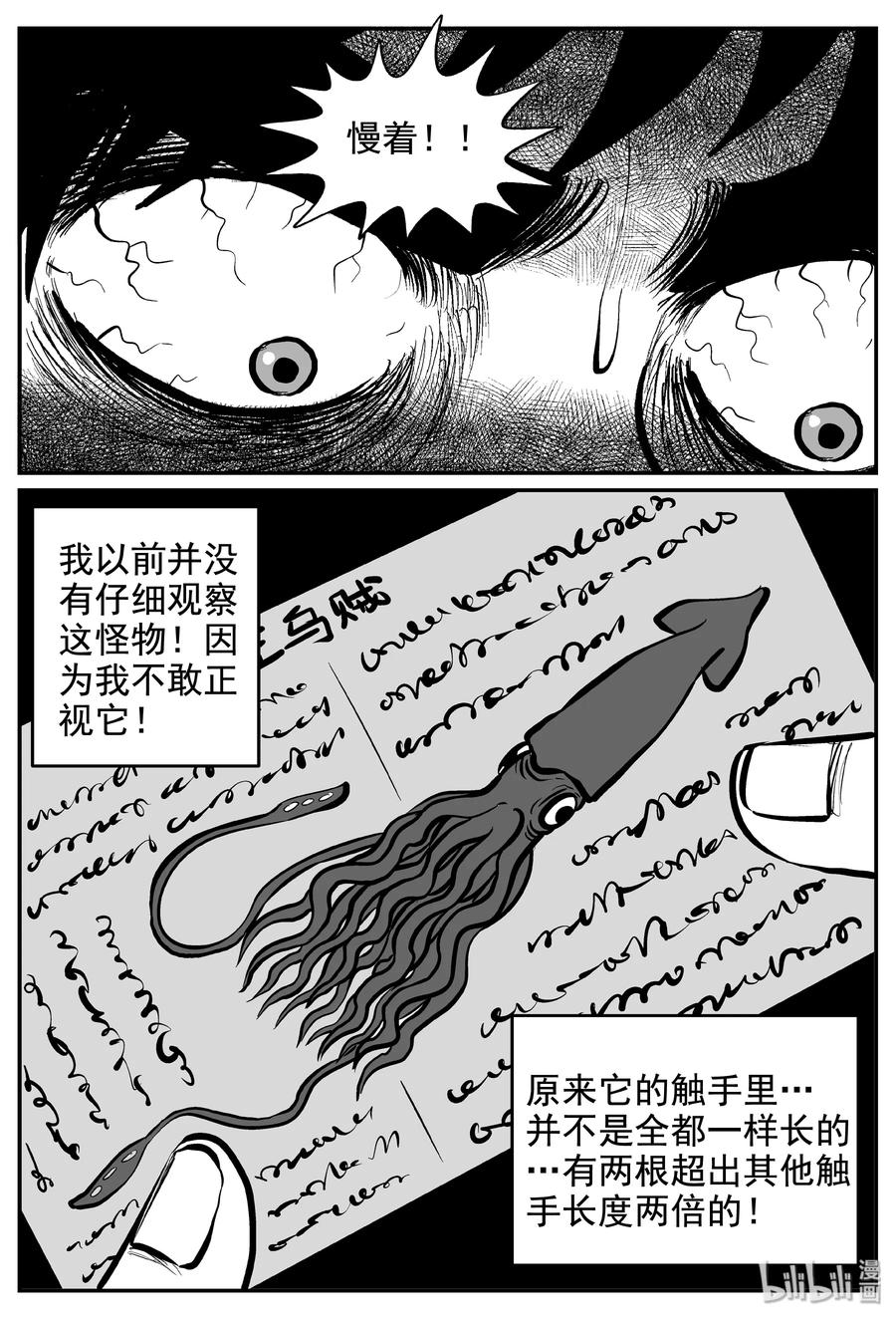 237 墨菲定律（3）-第231话