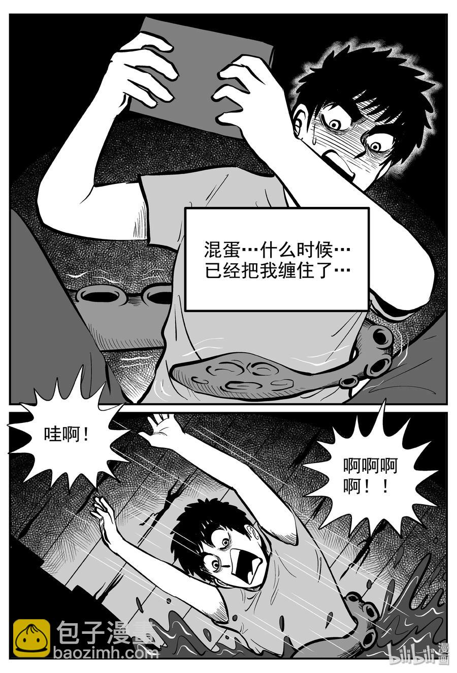 237 墨菲定律（3）-第231话