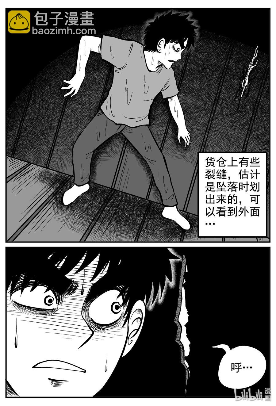 237 墨菲定律（3）-第231话