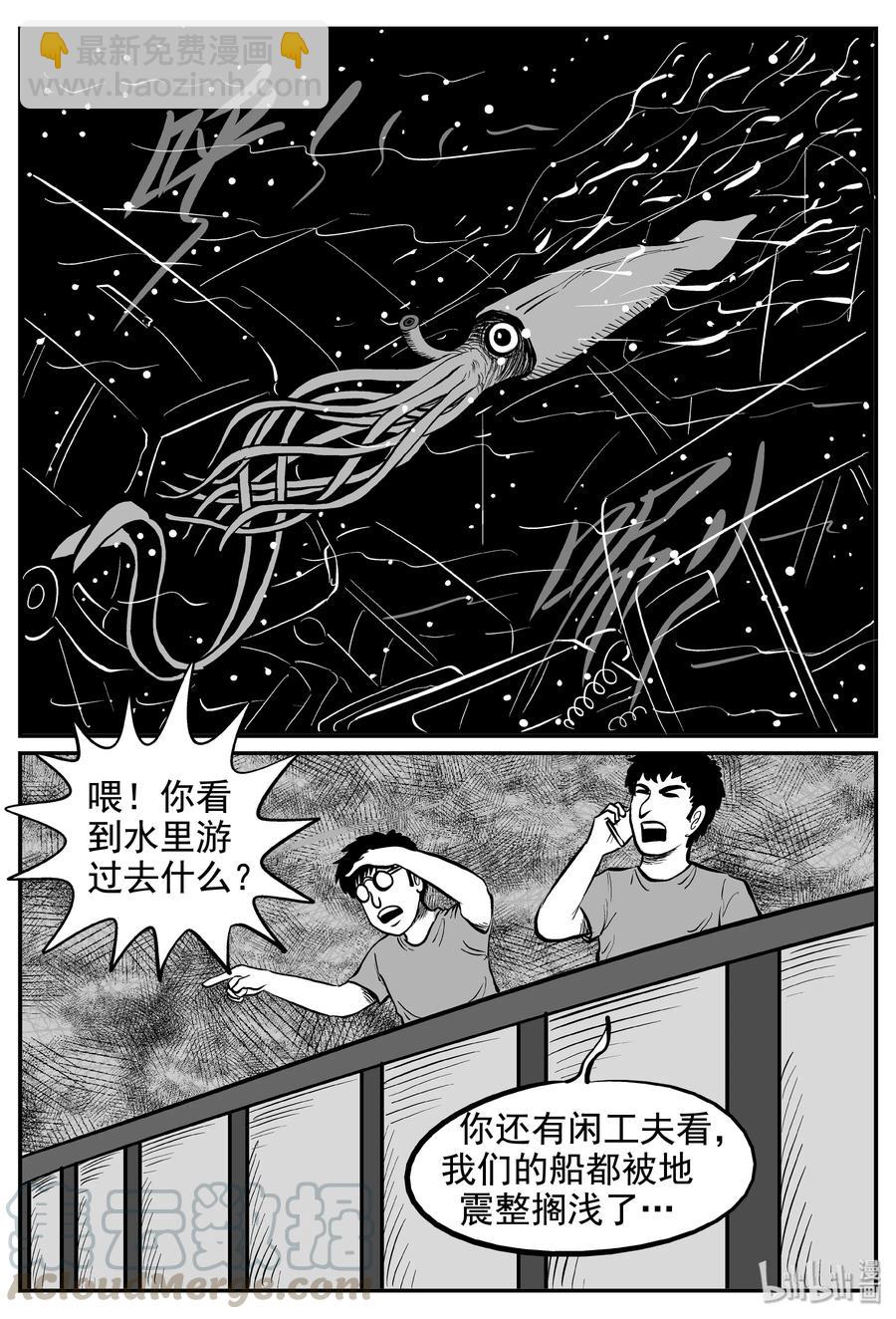237 墨菲定律（3）-第231话