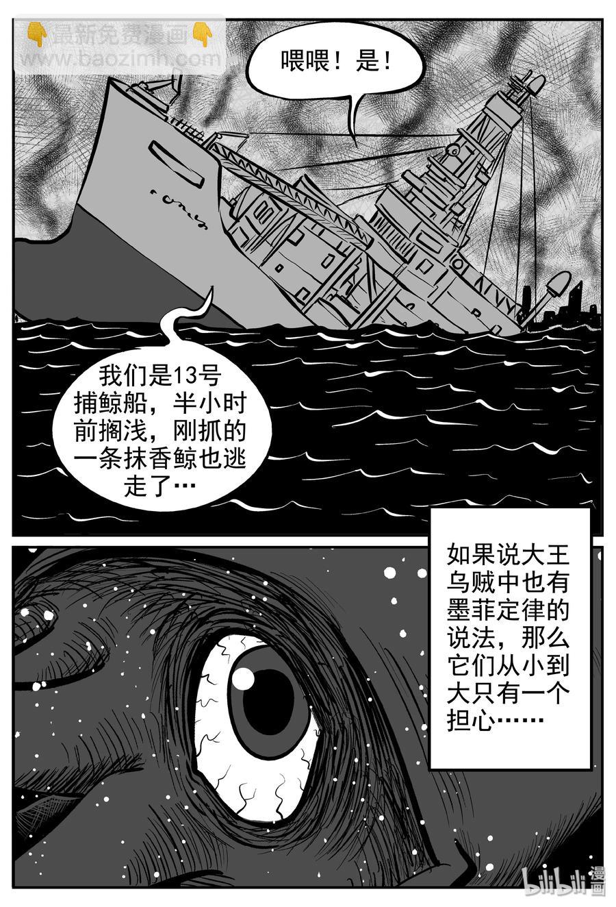 237 墨菲定律（3）-第231话