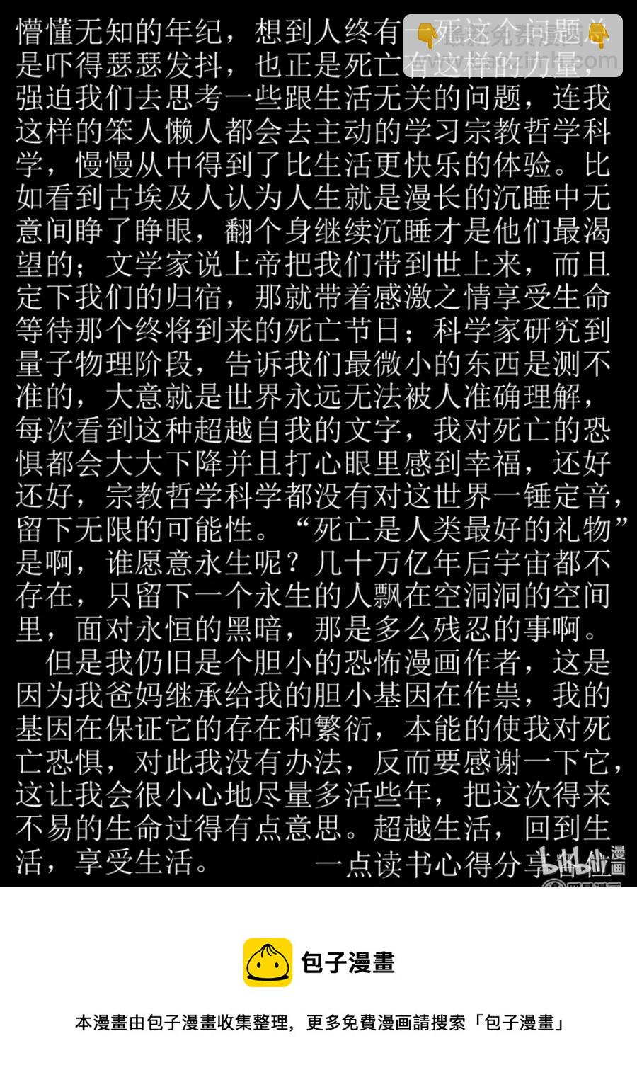 237 墨菲定律（3）-第231话