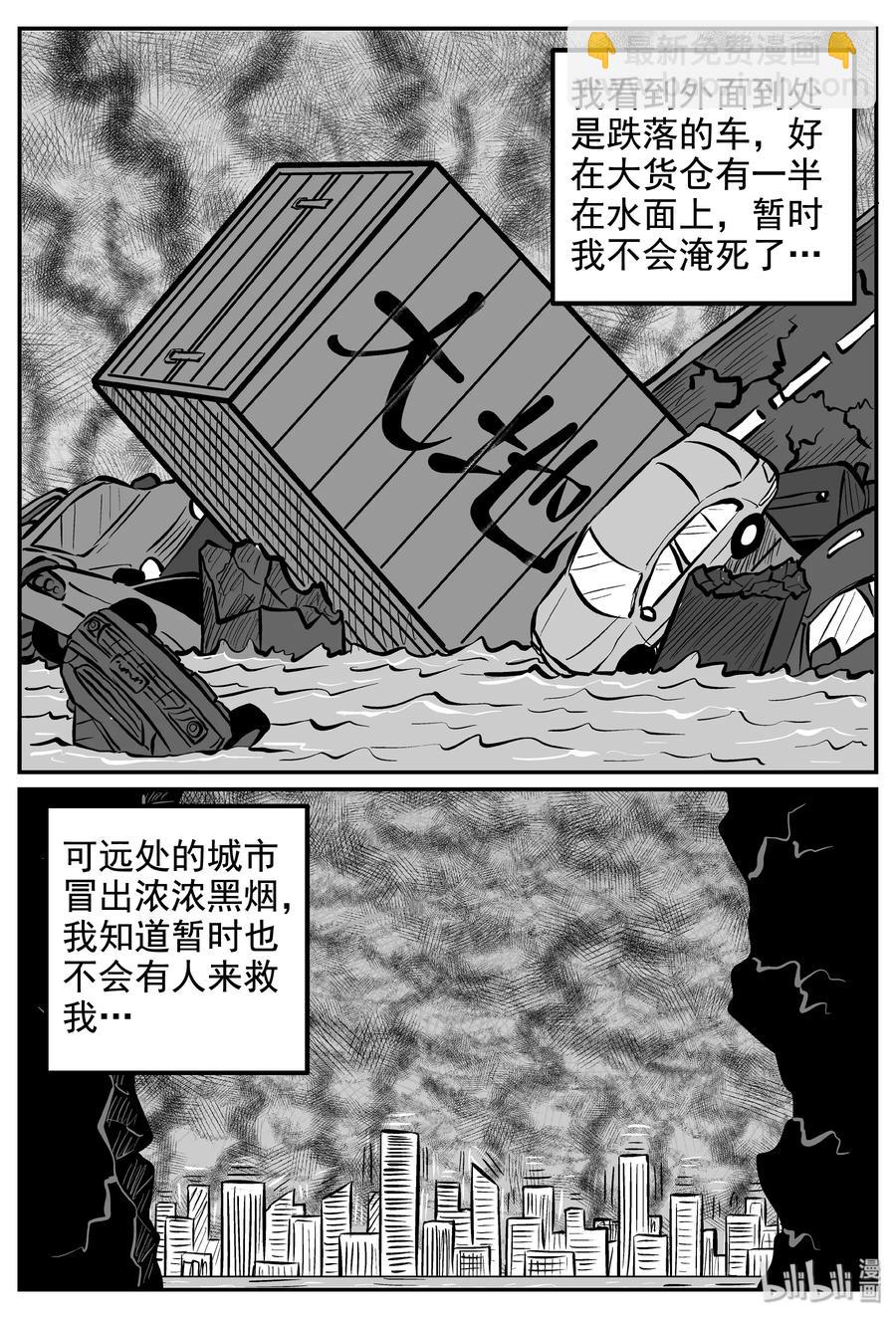 237 墨菲定律（3）-第231话