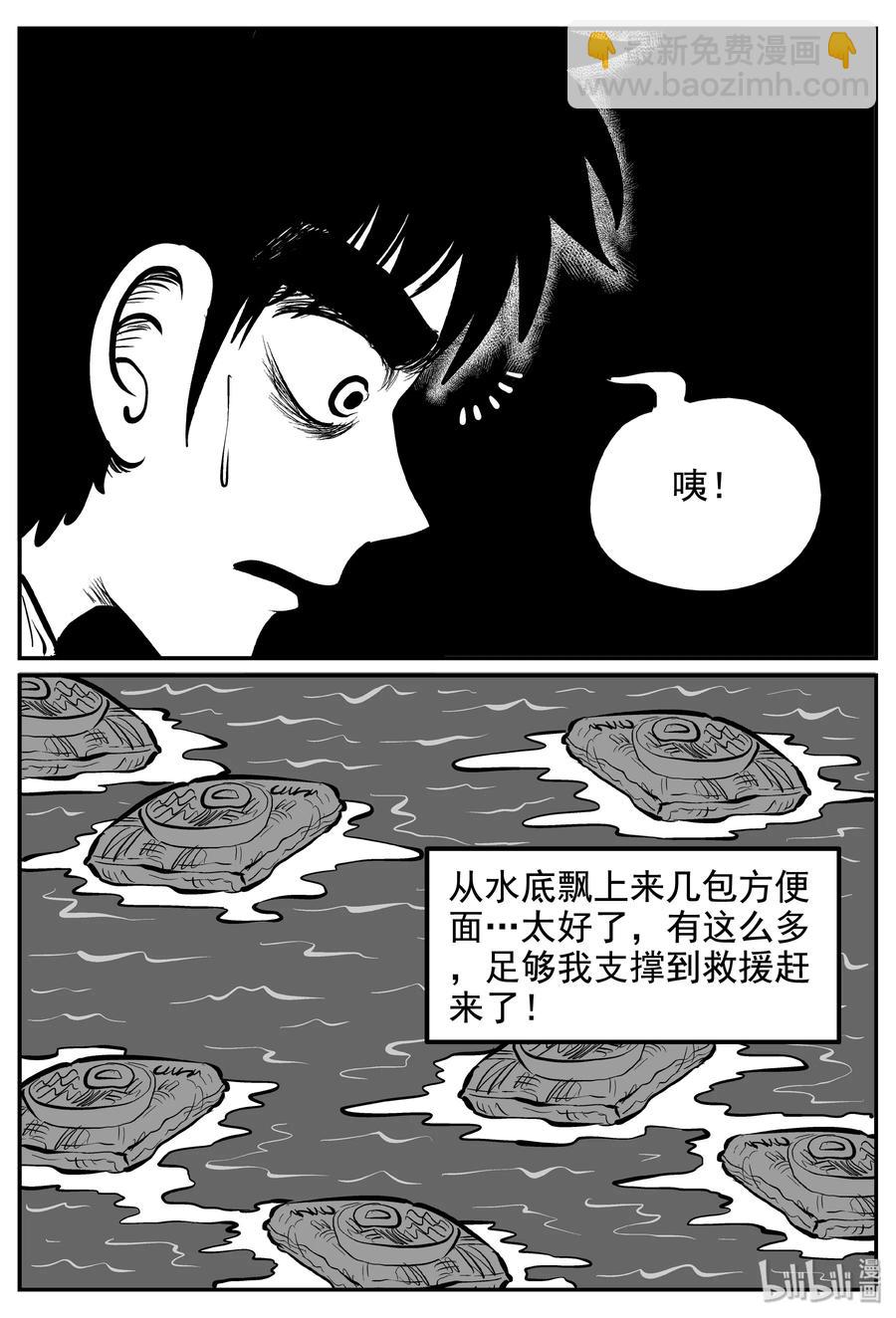 237 墨菲定律（3）-第231话