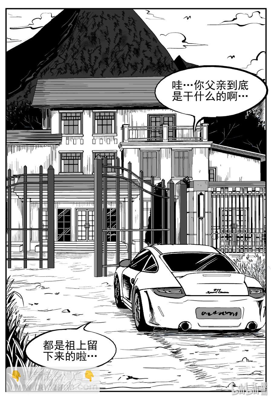 239 怪潭山庄（2）-第233话