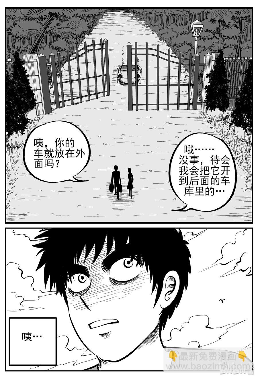 239 怪潭山庄（2）-第233话