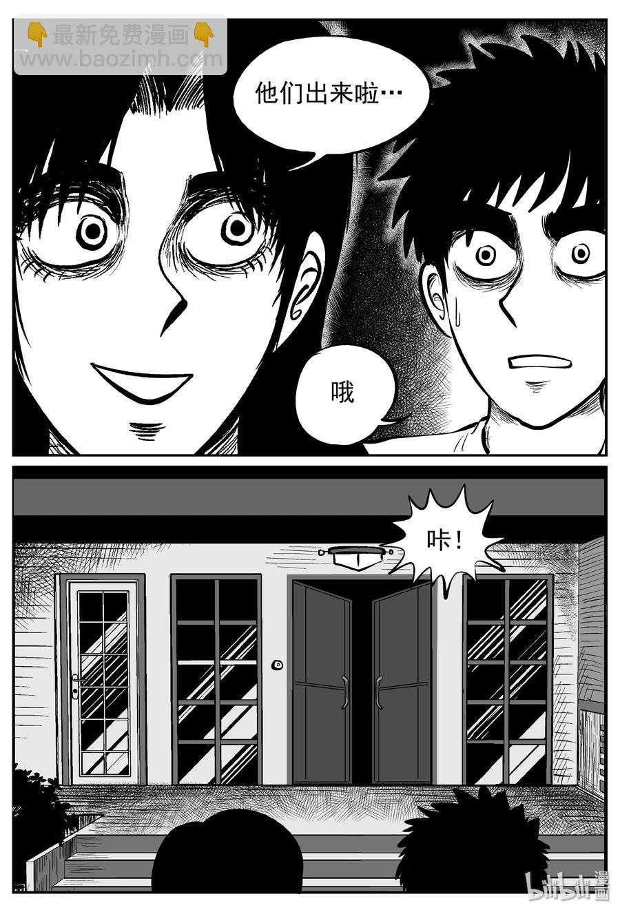 239 怪潭山庄（2）-第233话
