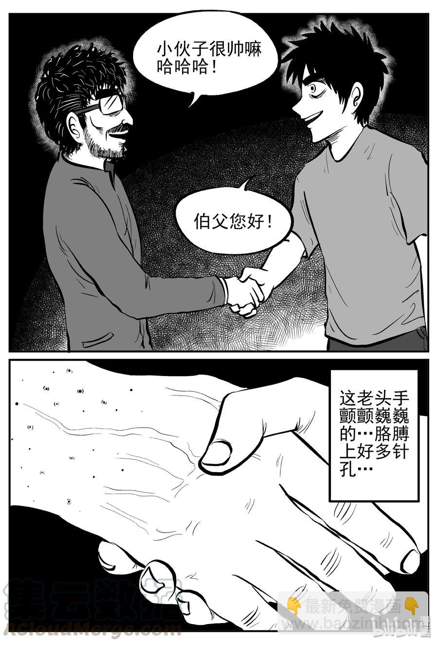 239 怪潭山庄（2）-第233话