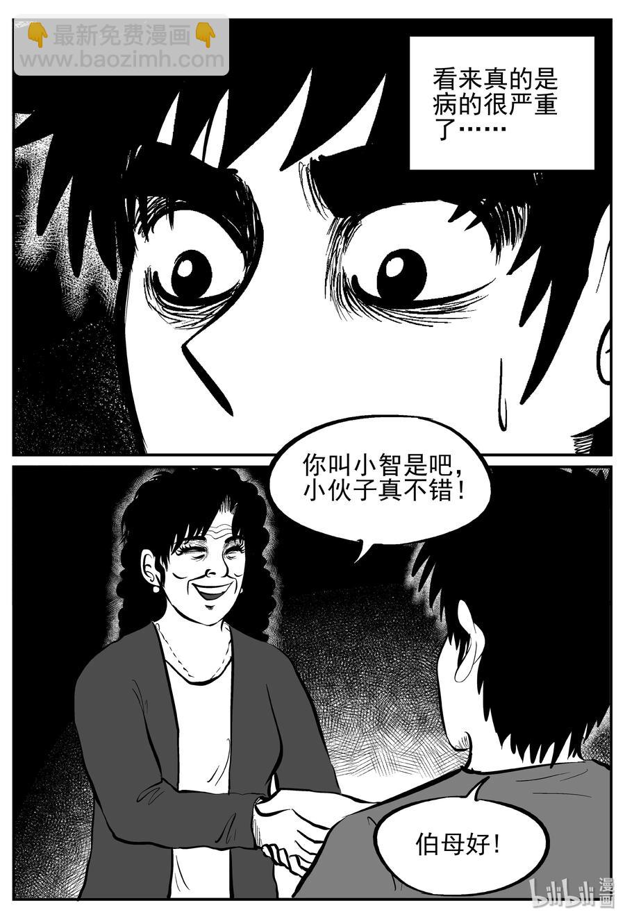 239 怪潭山庄（2）-第233话