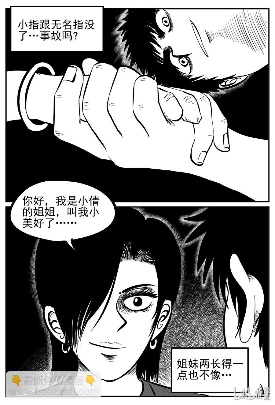 239 怪潭山庄（2）-第233话