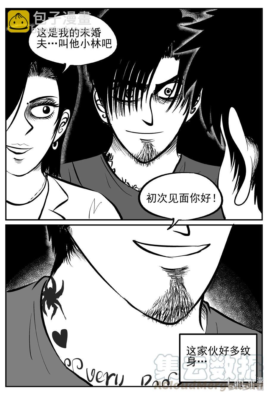 239 怪潭山庄（2）-第233话