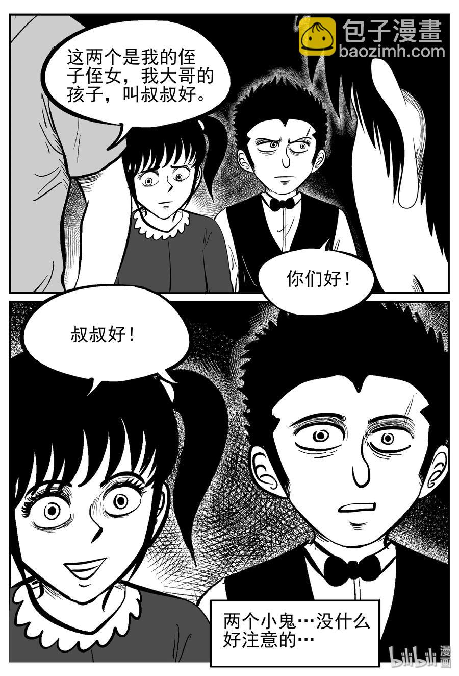 239 怪潭山庄（2）-第233话