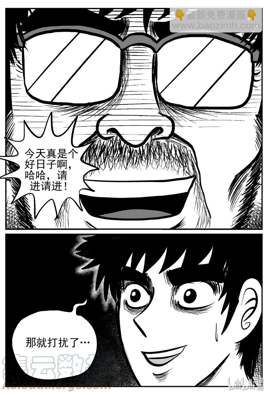 239 怪潭山庄（2）-第233话