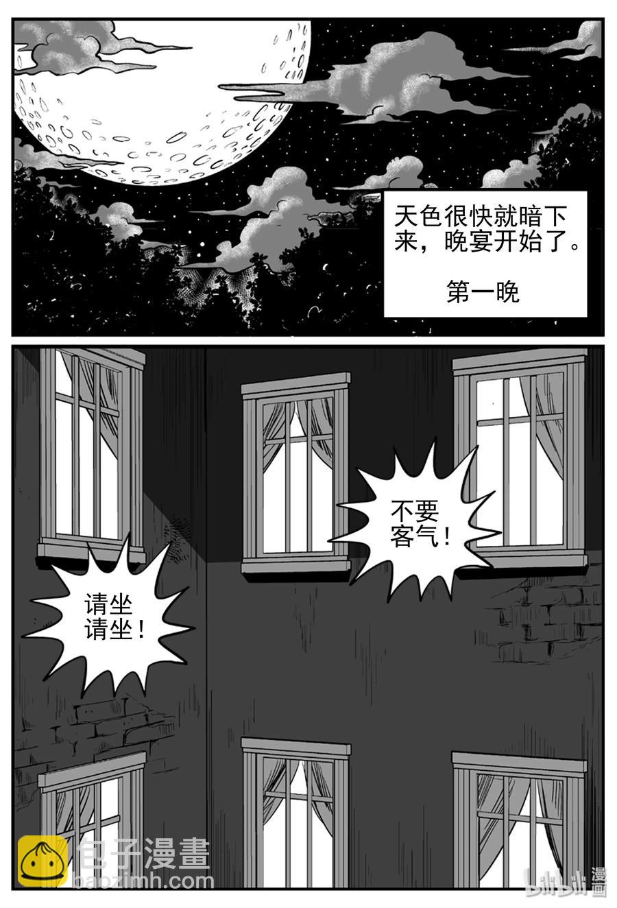 239 怪潭山庄（2）-第233话