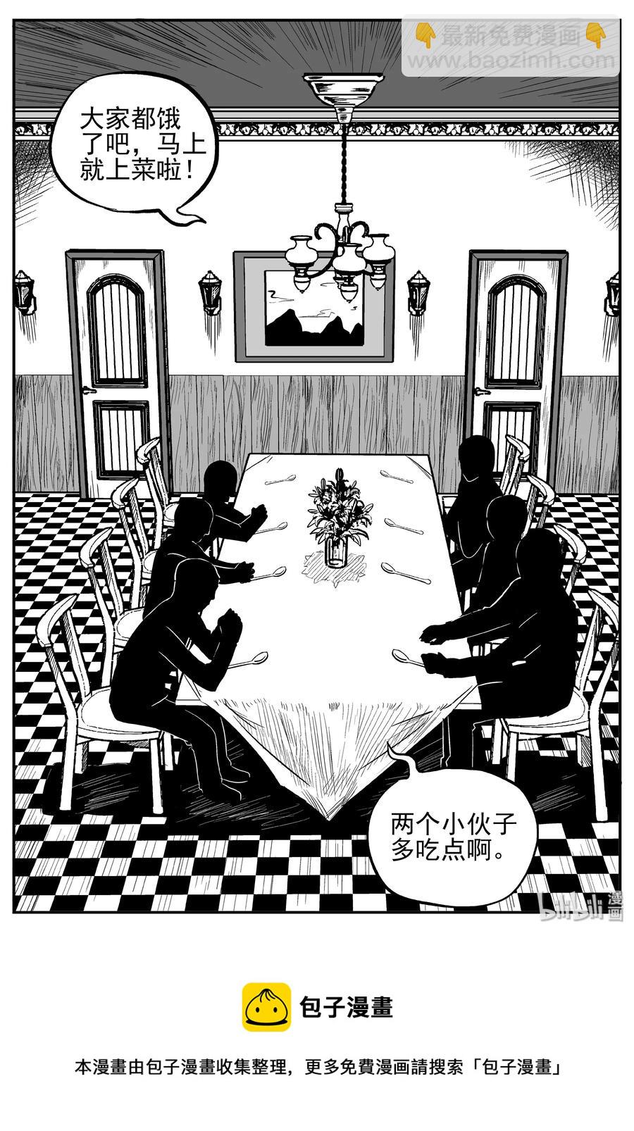 239 怪潭山庄（2）-第233话