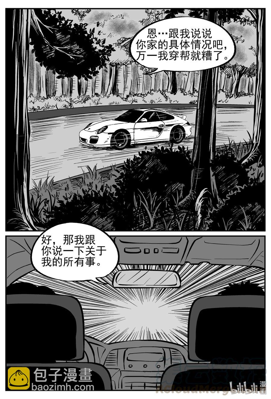 239 怪潭山庄（2）-第233话