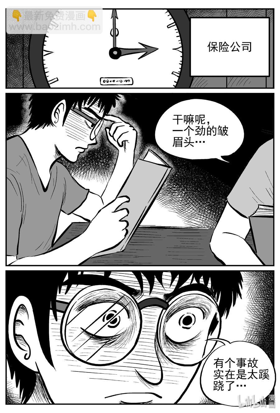 239 怪潭山庄（2）-第233话