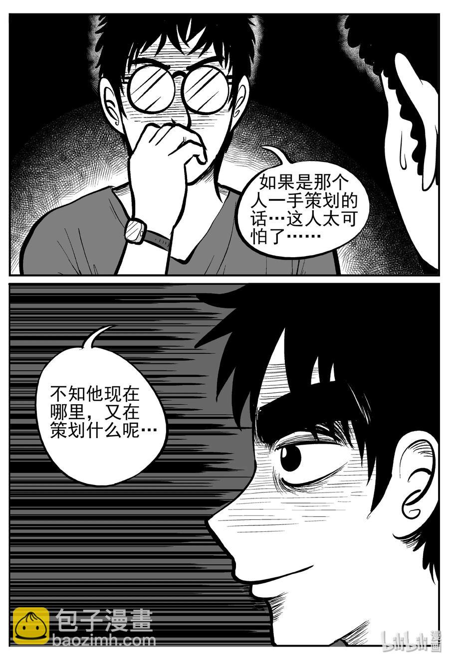 239 怪潭山庄（2）-第233话