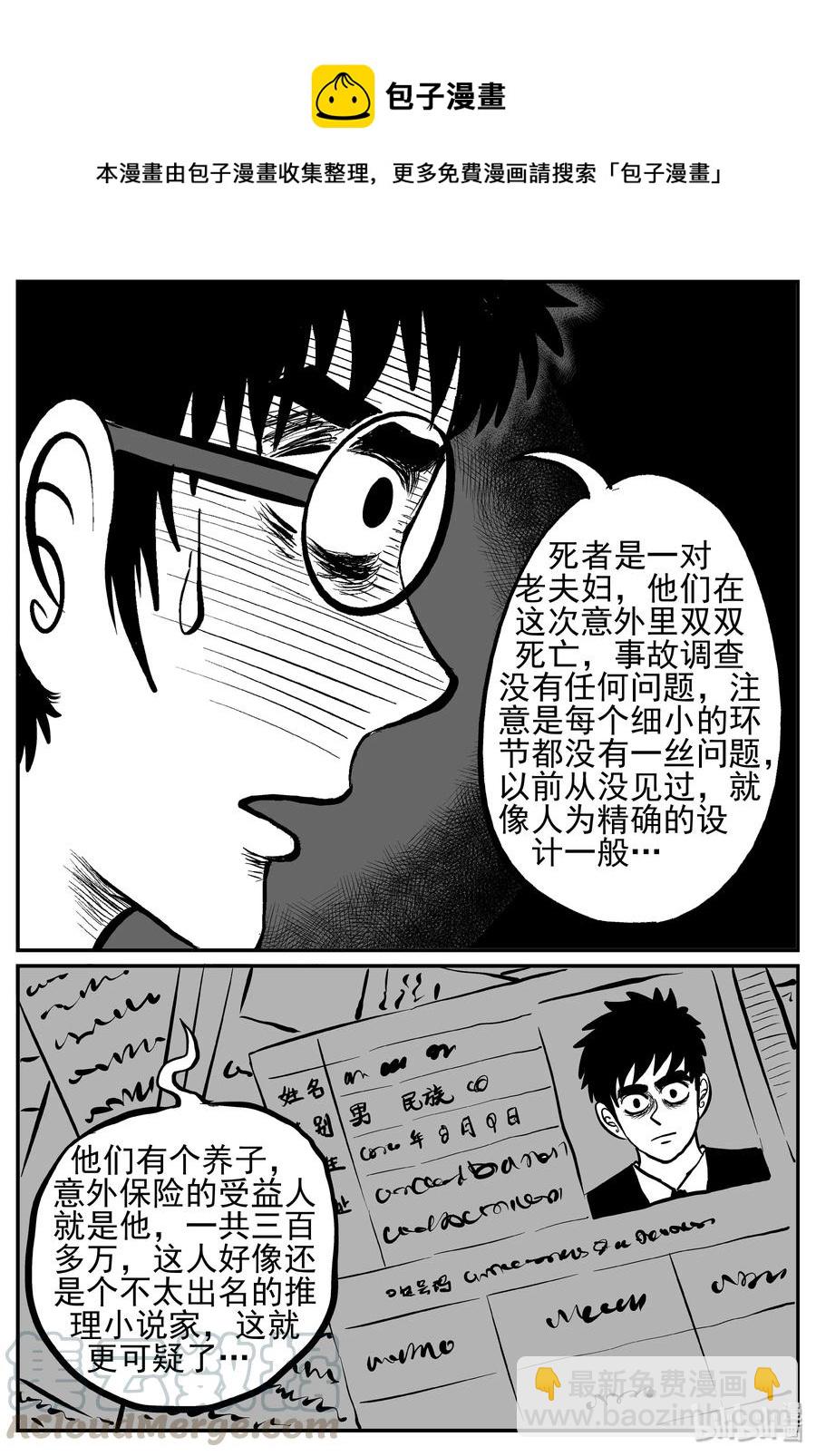 239 怪潭山庄（2）-第233话