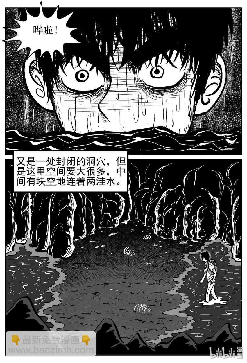 025 它4（9）-第25话
