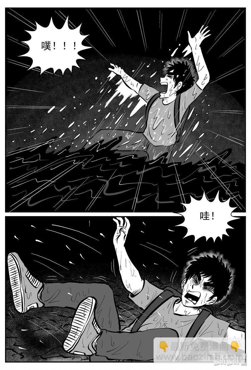 025 它4（9）-第25话