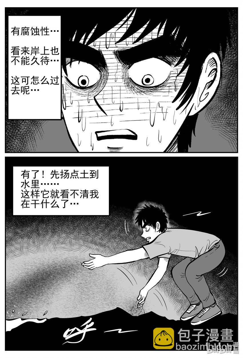025 它4（9）-第25话