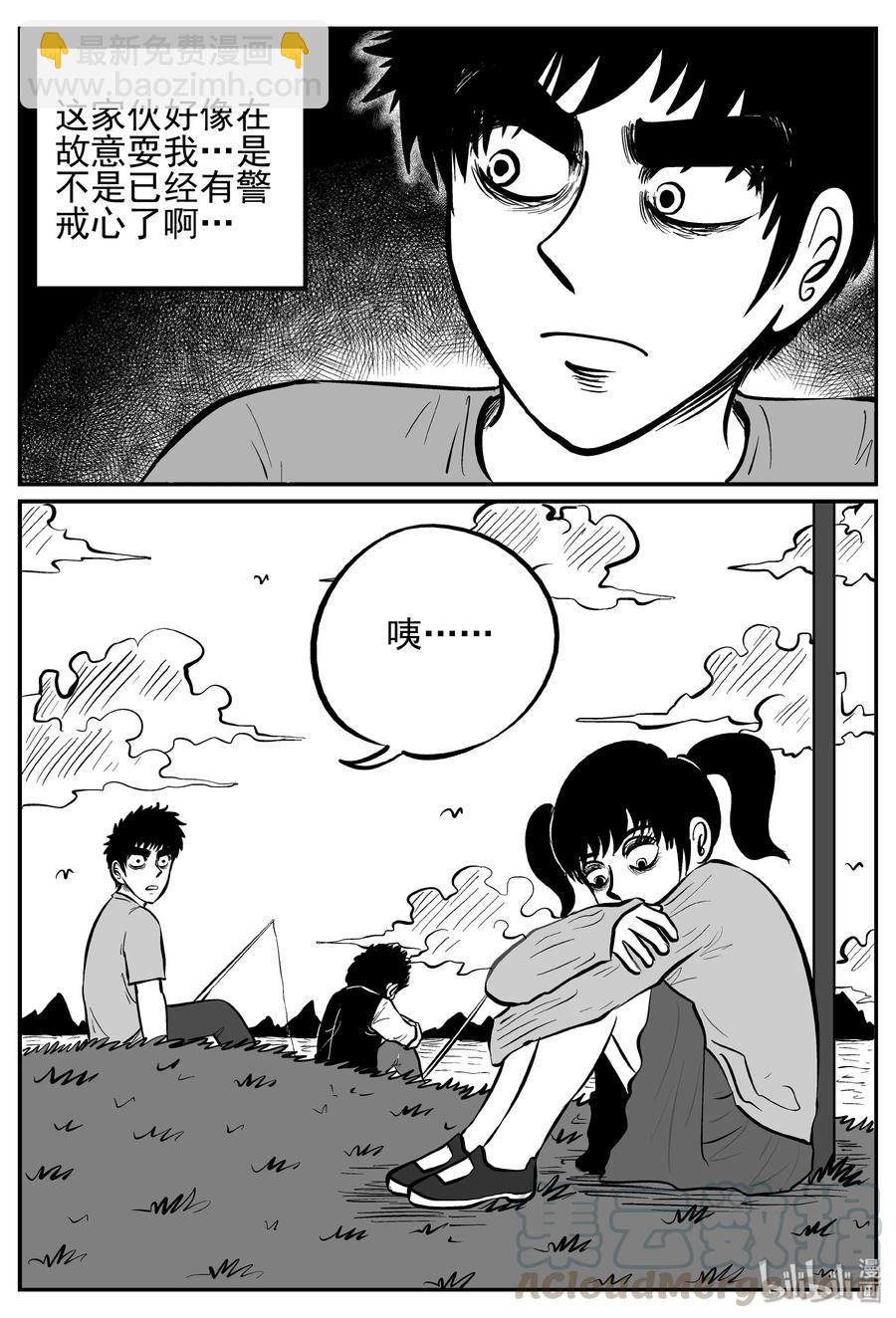 241 怪潭山庄（4）-第235话
