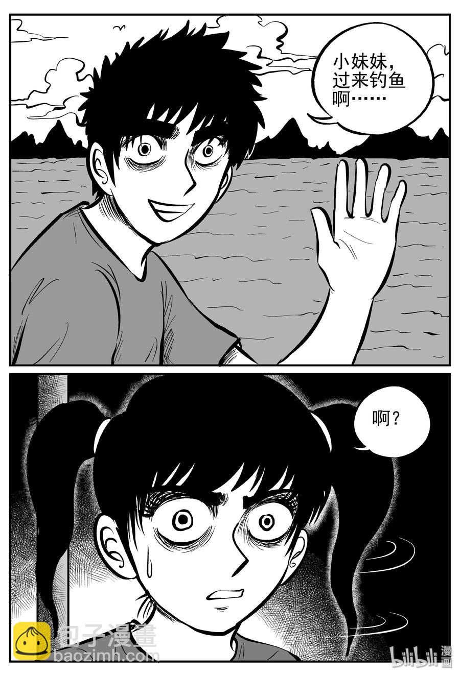 241 怪潭山庄（4）-第235话
