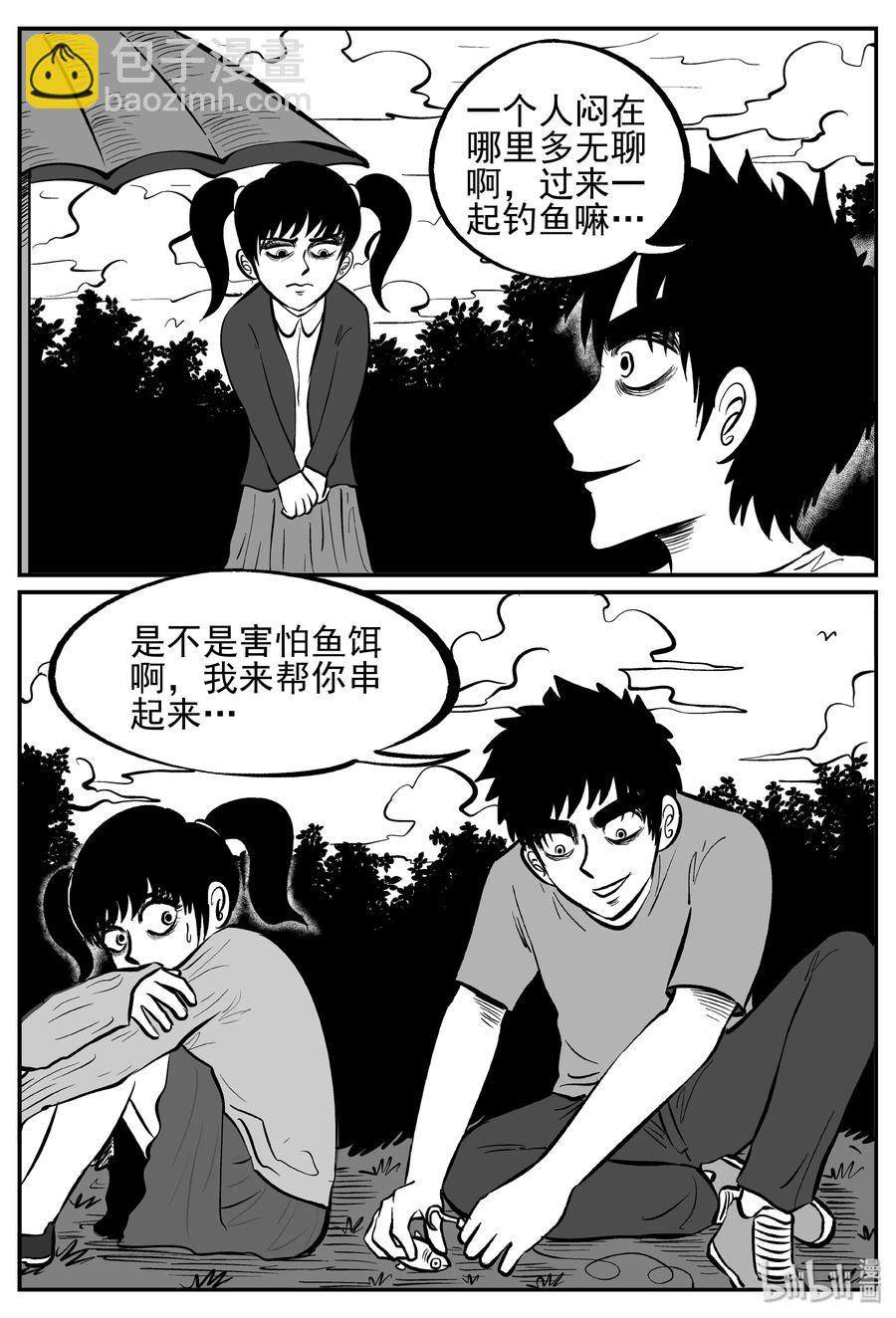 241 怪潭山庄（4）-第235话