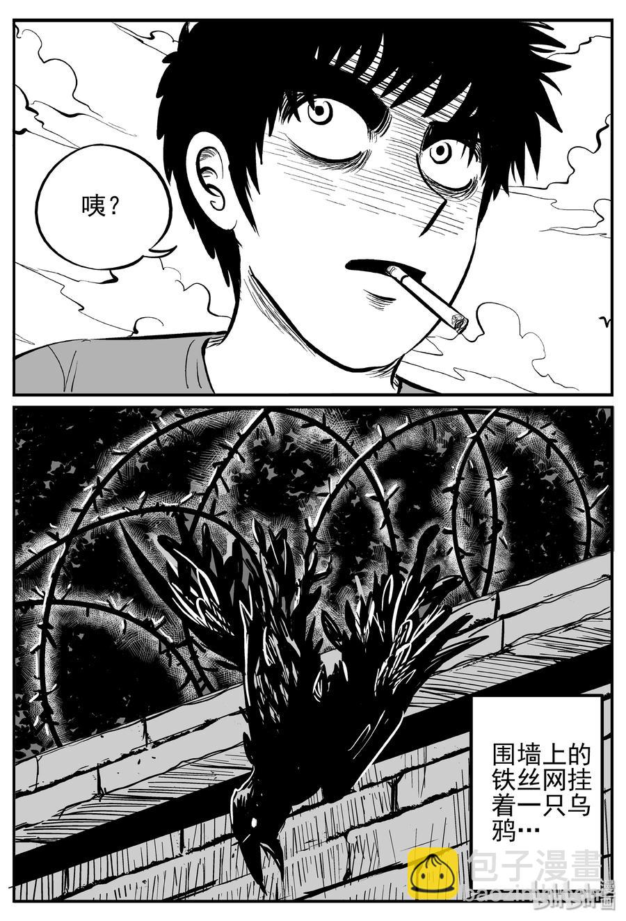 241 怪潭山庄（4）-第235话
