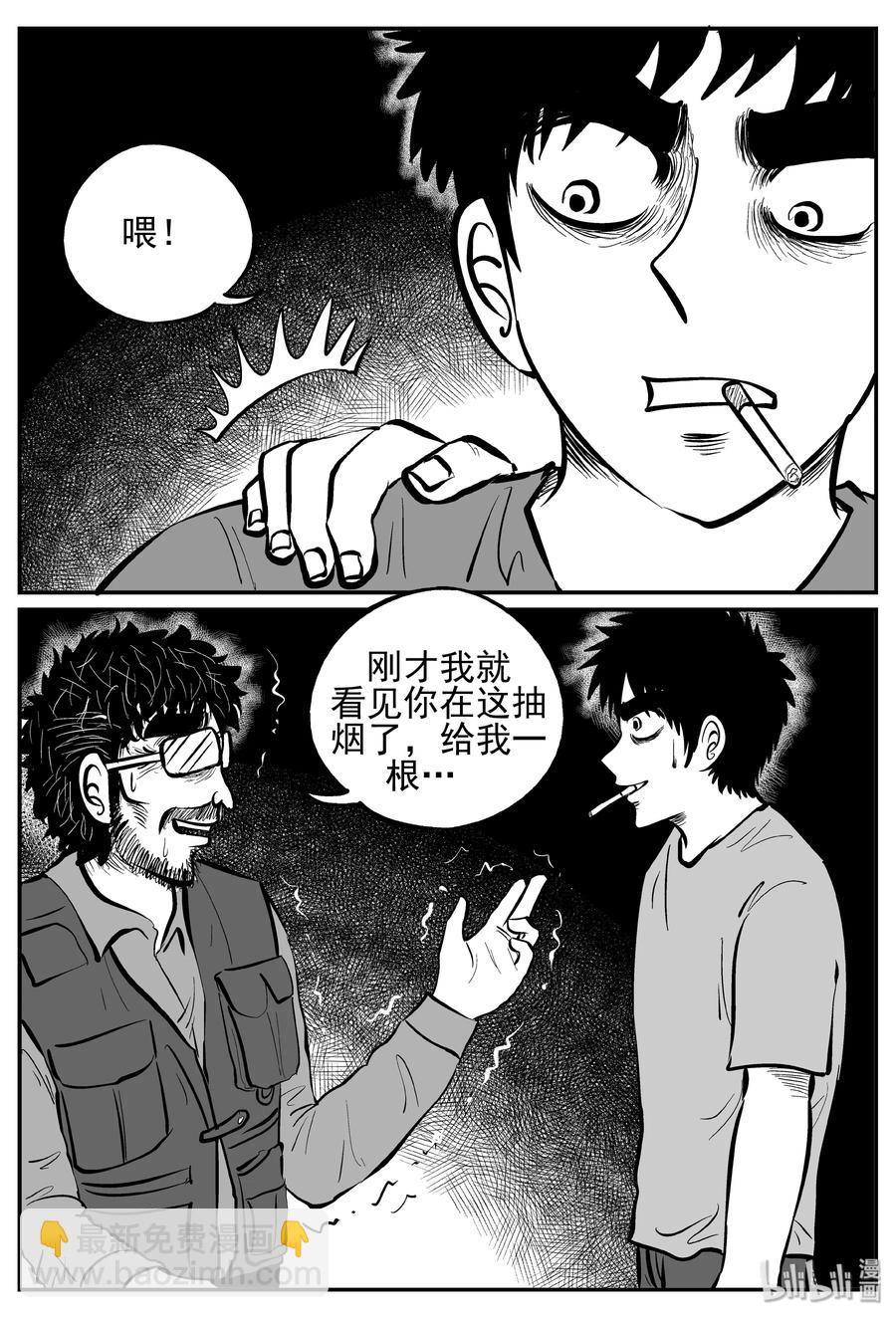 241 怪潭山庄（4）-第235话