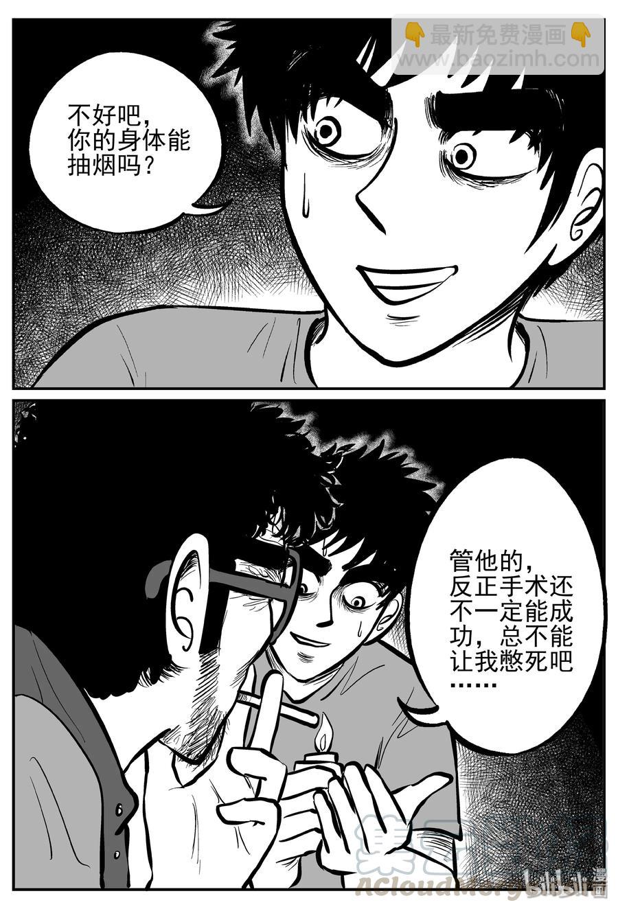241 怪潭山庄（4）-第235话