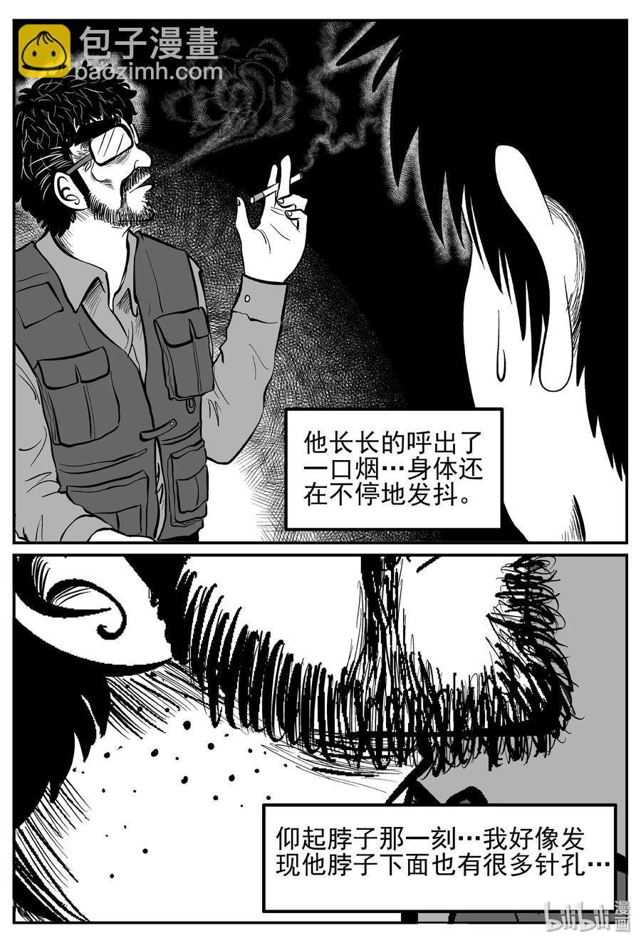 241 怪潭山庄（4）-第235话