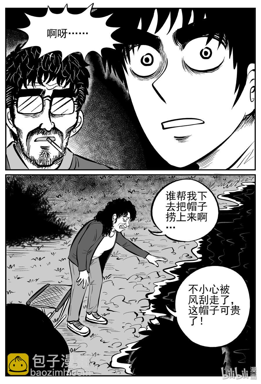 241 怪潭山庄（4）-第235话