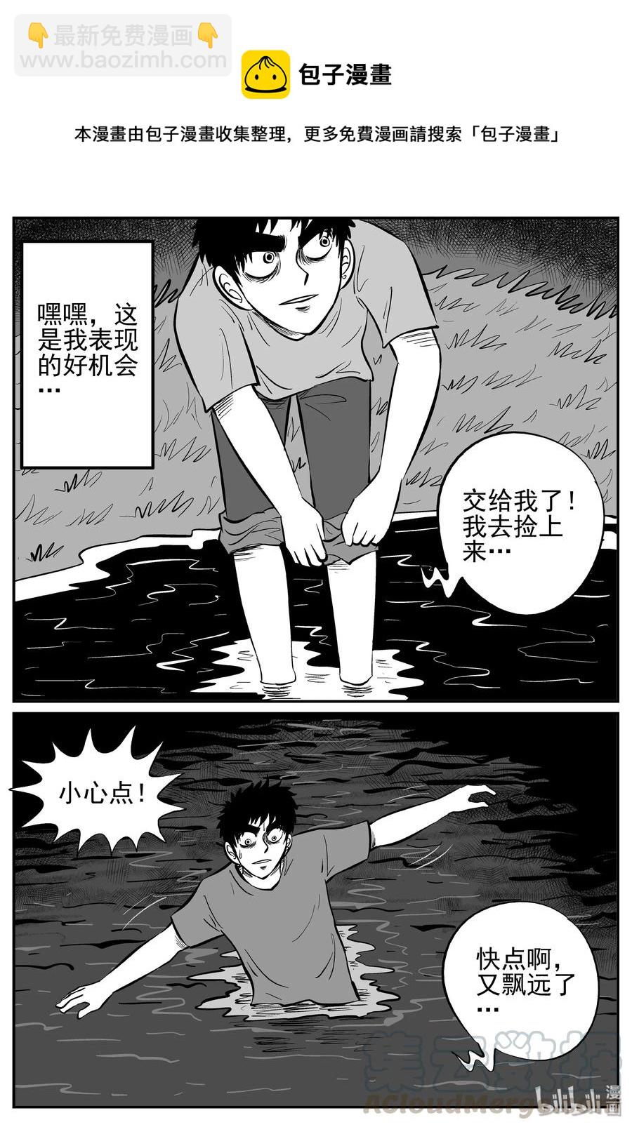 241 怪潭山庄（4）-第235话