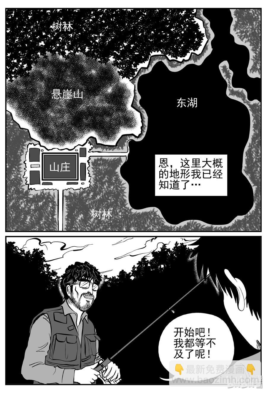 241 怪潭山庄（4）-第235话