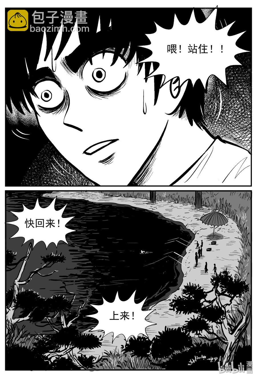 241 怪潭山庄（4）-第235话